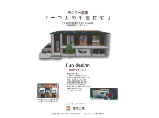 チラシ