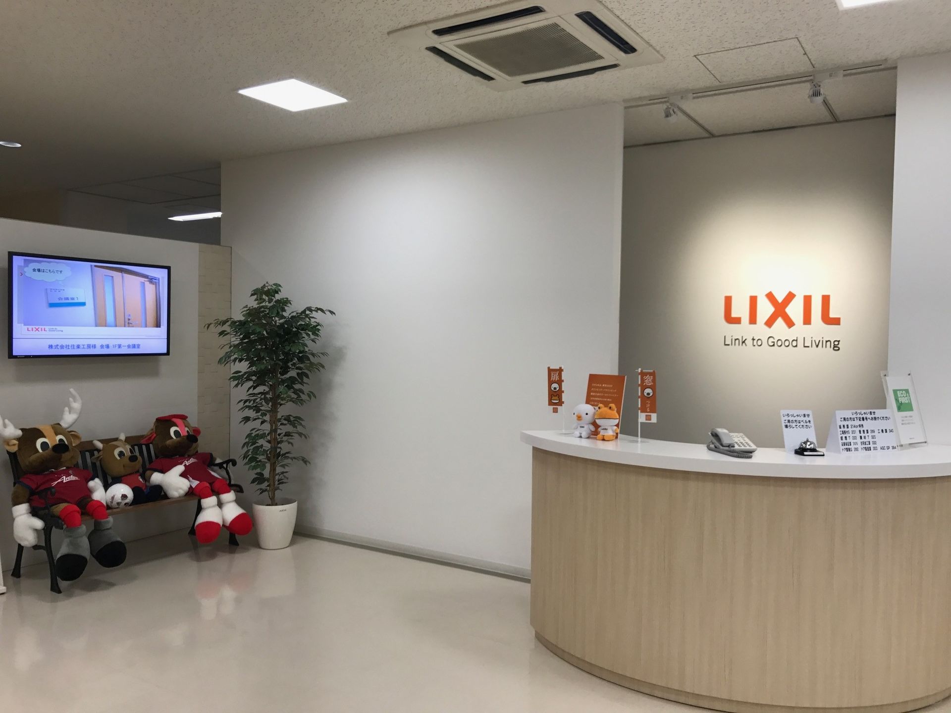 lixil 石 下 工場
